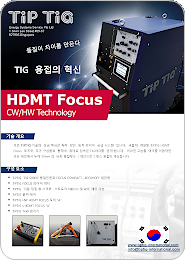 TiP TiG HDMT Focus PDF Korean